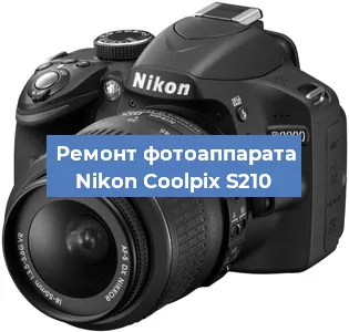 Ремонт фотоаппарата Nikon Coolpix S210 в Екатеринбурге